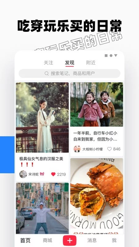 小红书(应用宝版)官方下载_小红书(应用宝版)免费下载_小红书(应用宝版)2026最新版- 360软件宝库